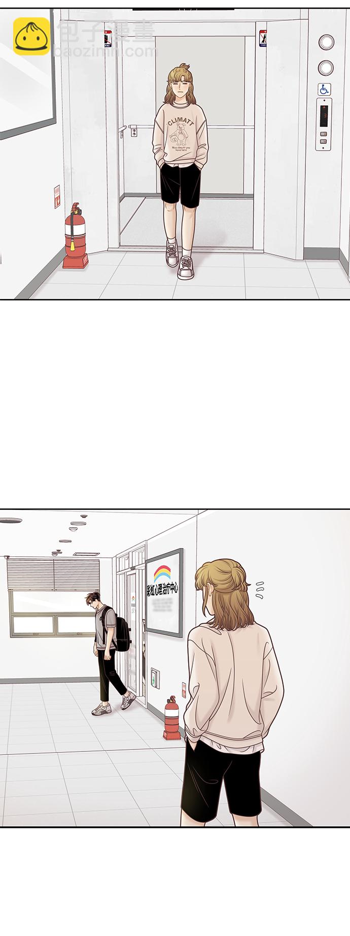 🍱少女的世界 [第二季] 第96话 第34页