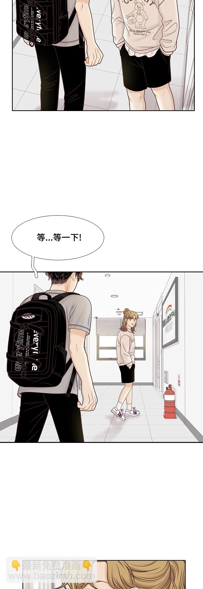 🍱少女的世界 [第二季] 第96话 第37页