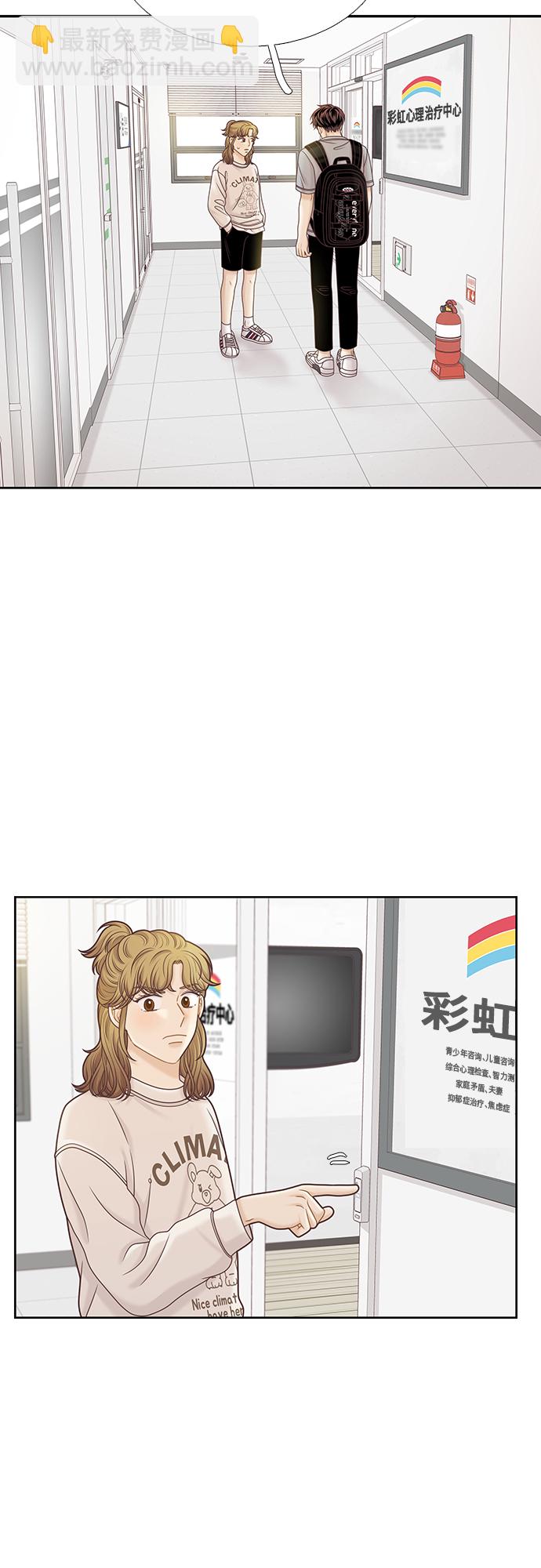 🍱少女的世界 [第二季] 第96话 第39页