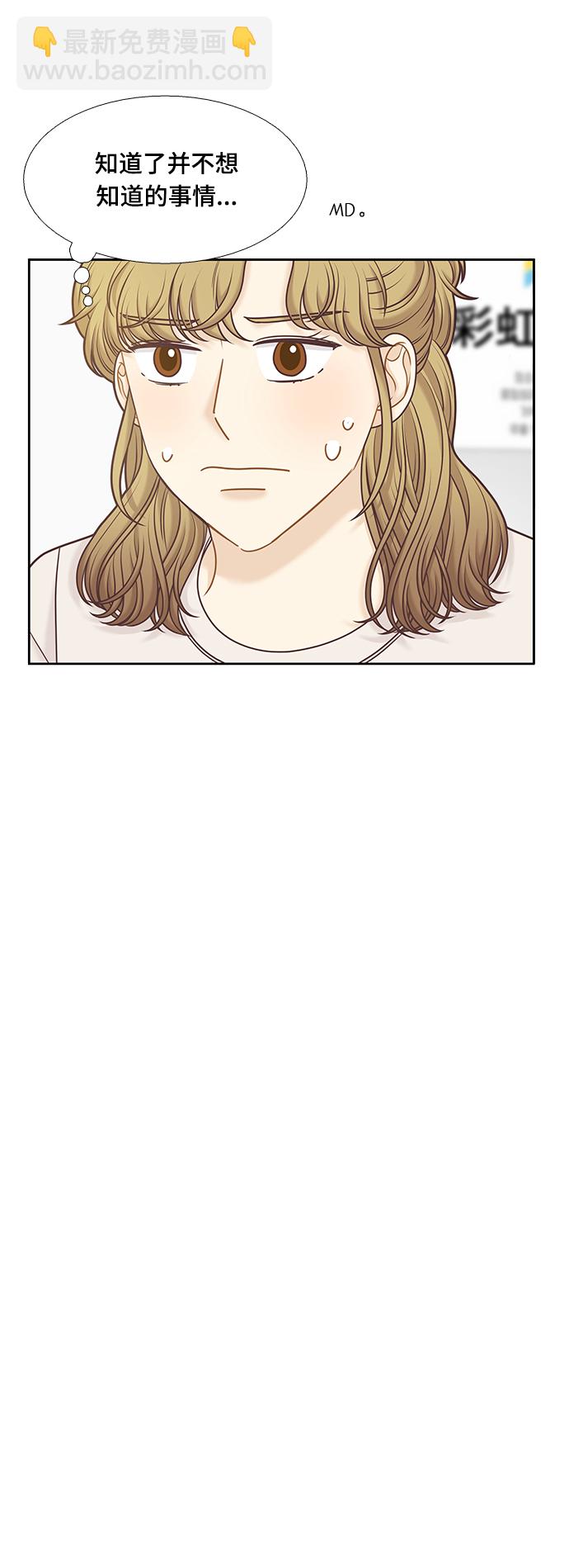 🍱少女的世界 [第二季] 第96话 第42页
