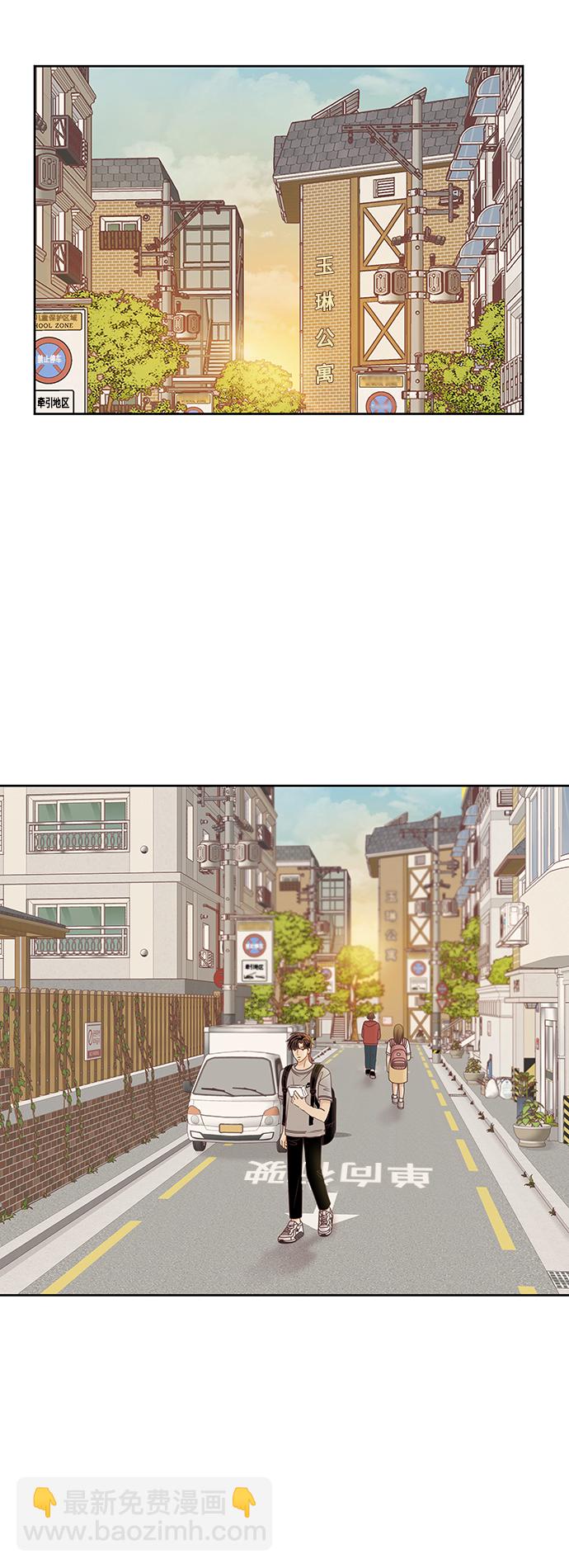 🍱少女的世界 [第二季] 第96话 第43页