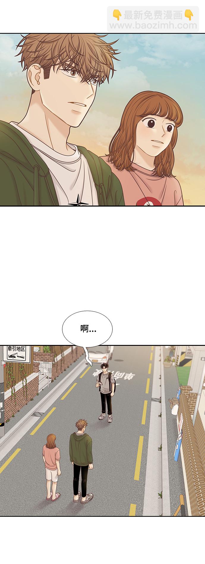 🍱少女的世界 [第二季] 第96话 第45页