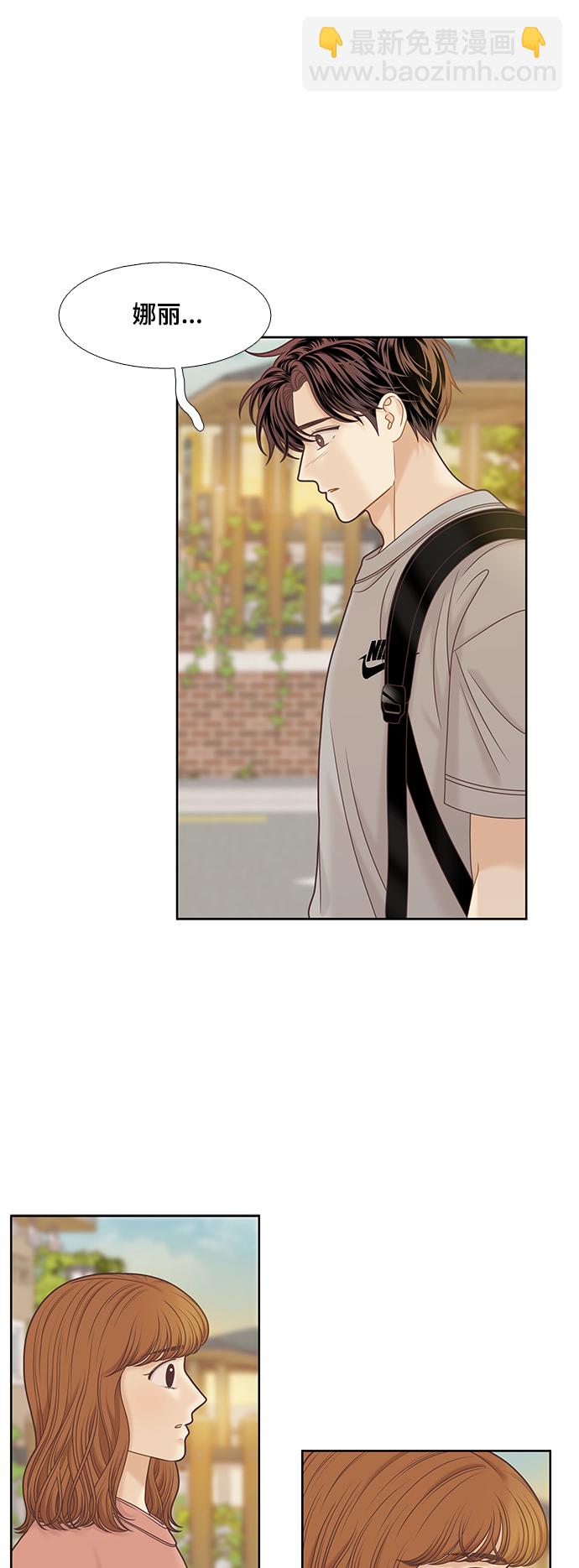 🍱少女的世界 [第二季] 第96话 第46页