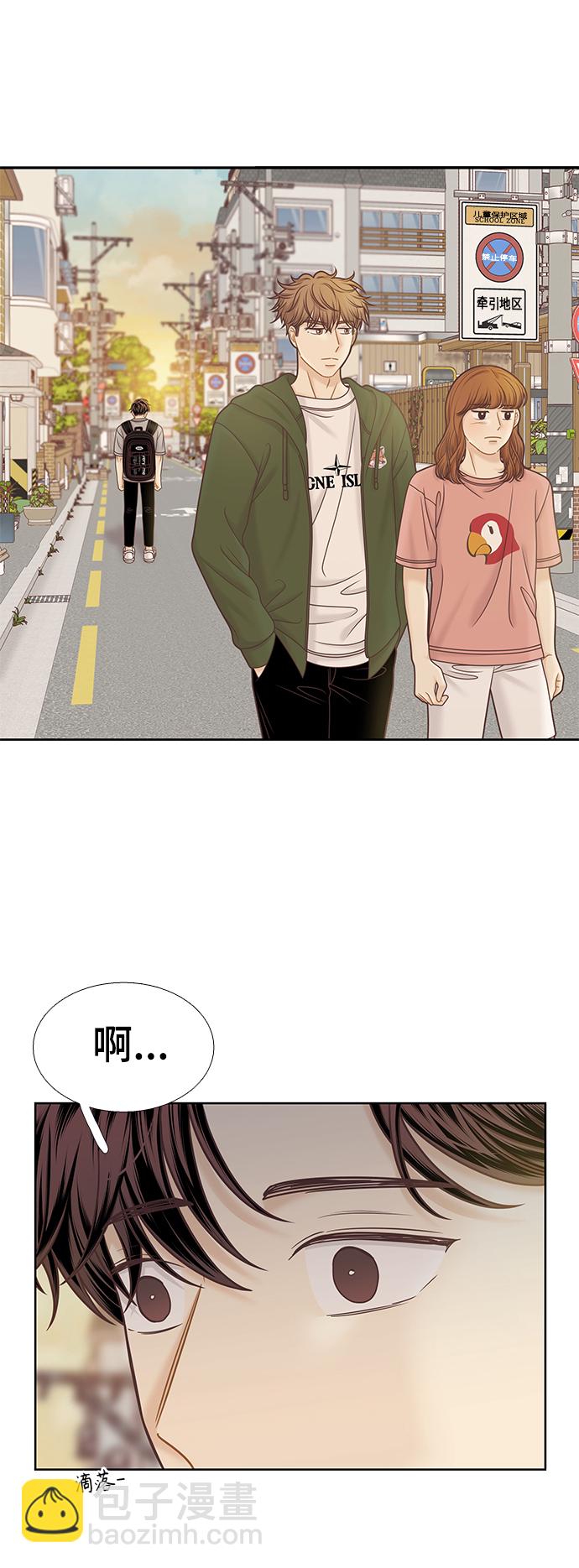 🍱少女的世界 [第二季] 第96话 第50页