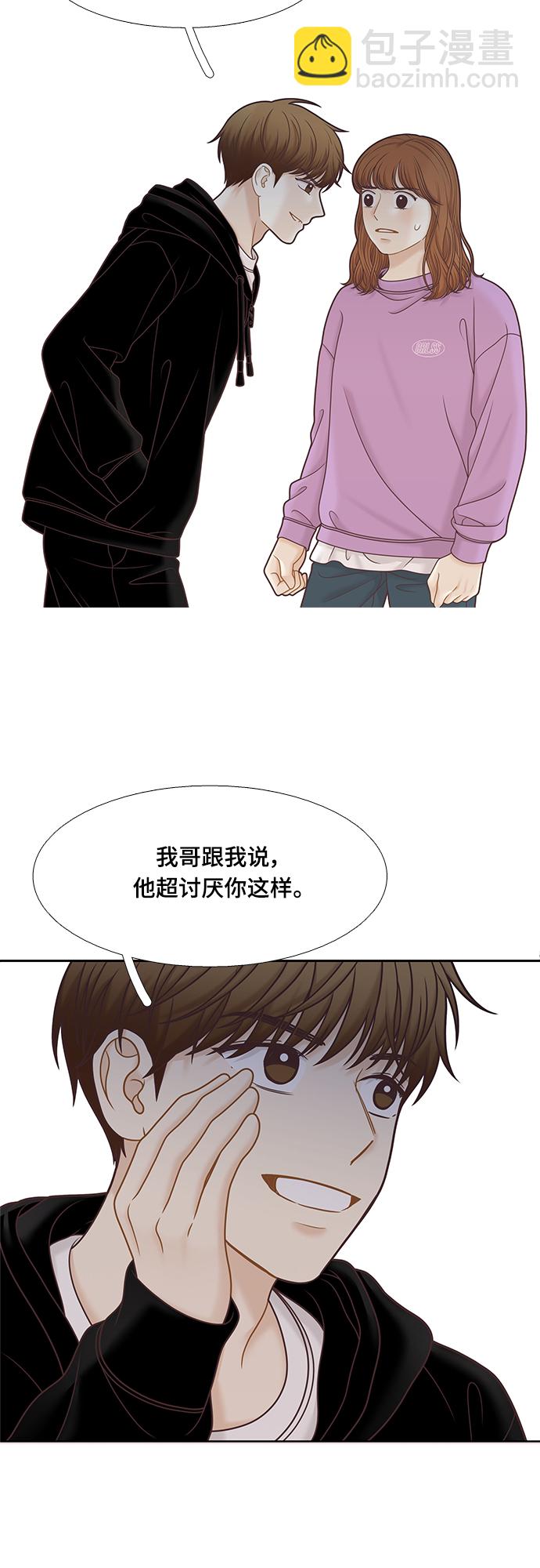 🍱少女的世界 [第二季] 第98话 第10页