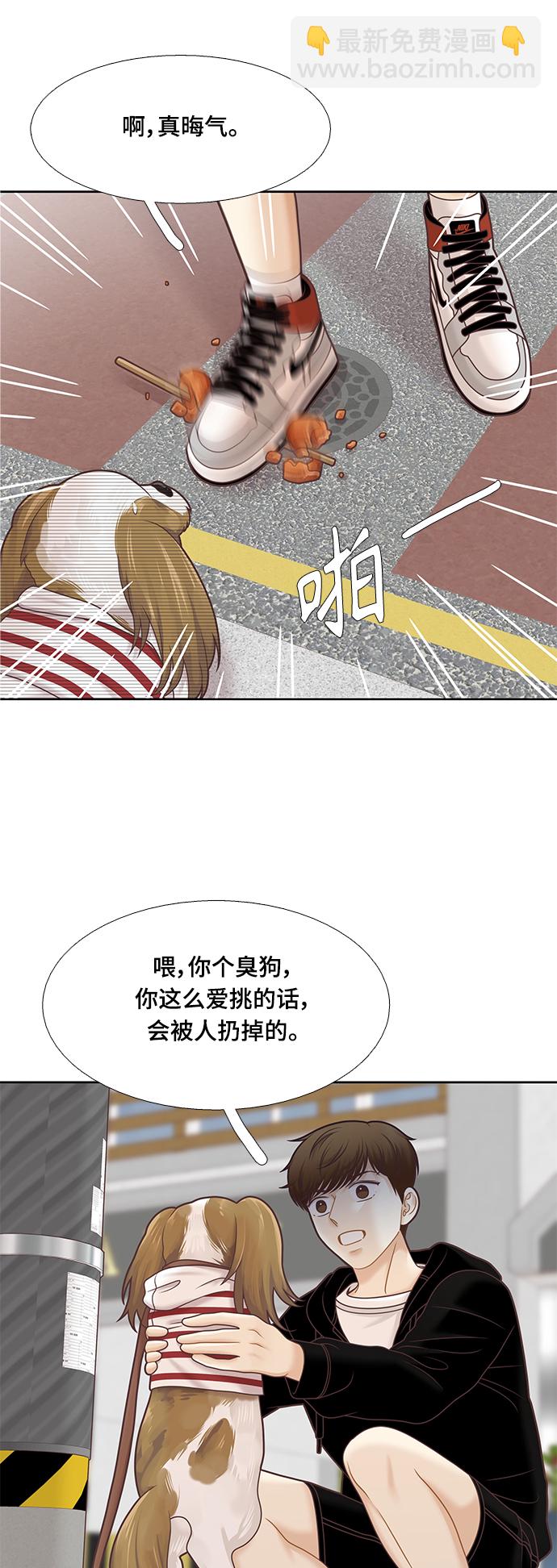 🍱少女的世界 [第二季] 第98话 第12页