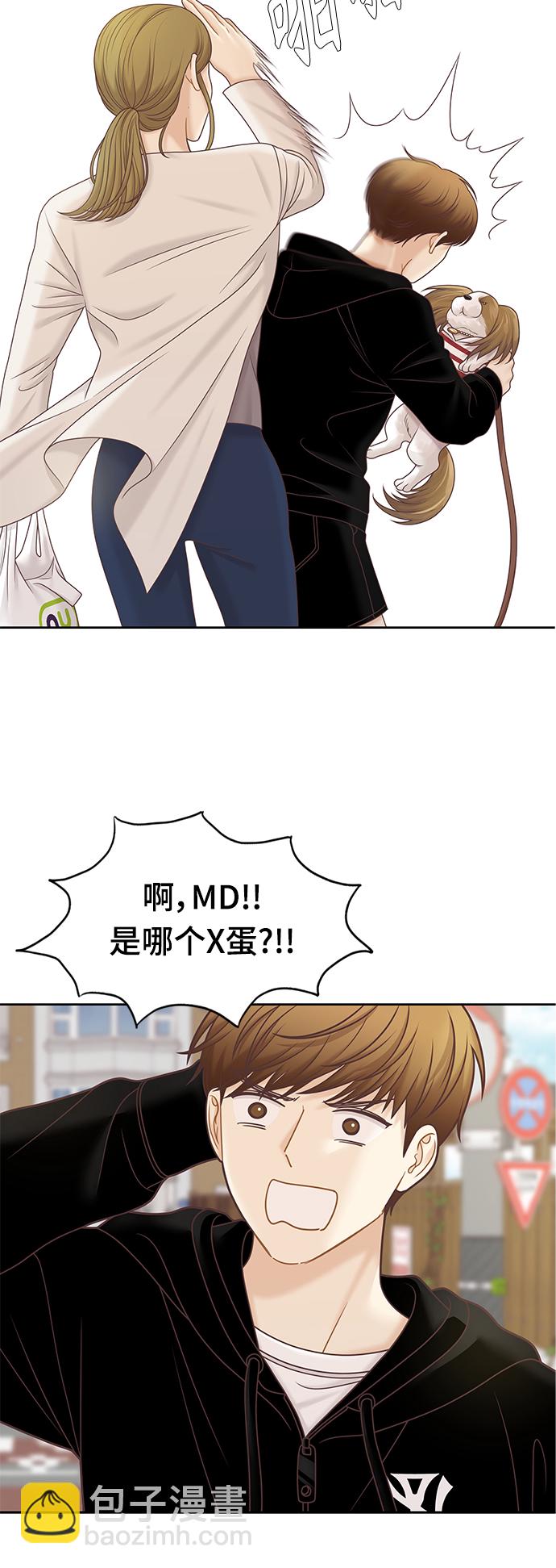 🍱少女的世界 [第二季] 第98话 第15页