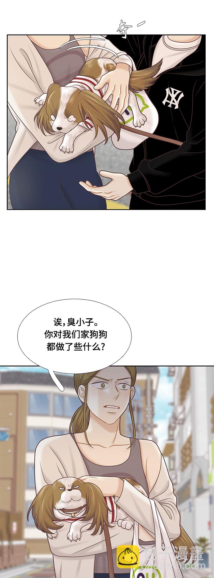 🍱少女的世界 [第二季] 第98话 第16页
