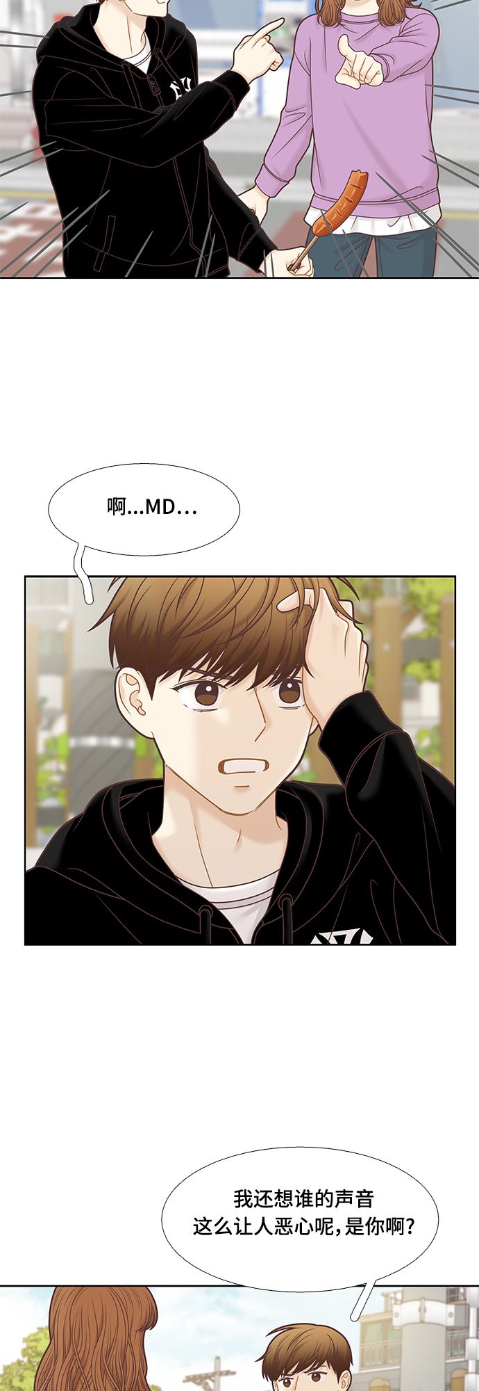 🍱少女的世界 [第二季] 第98话 第2页