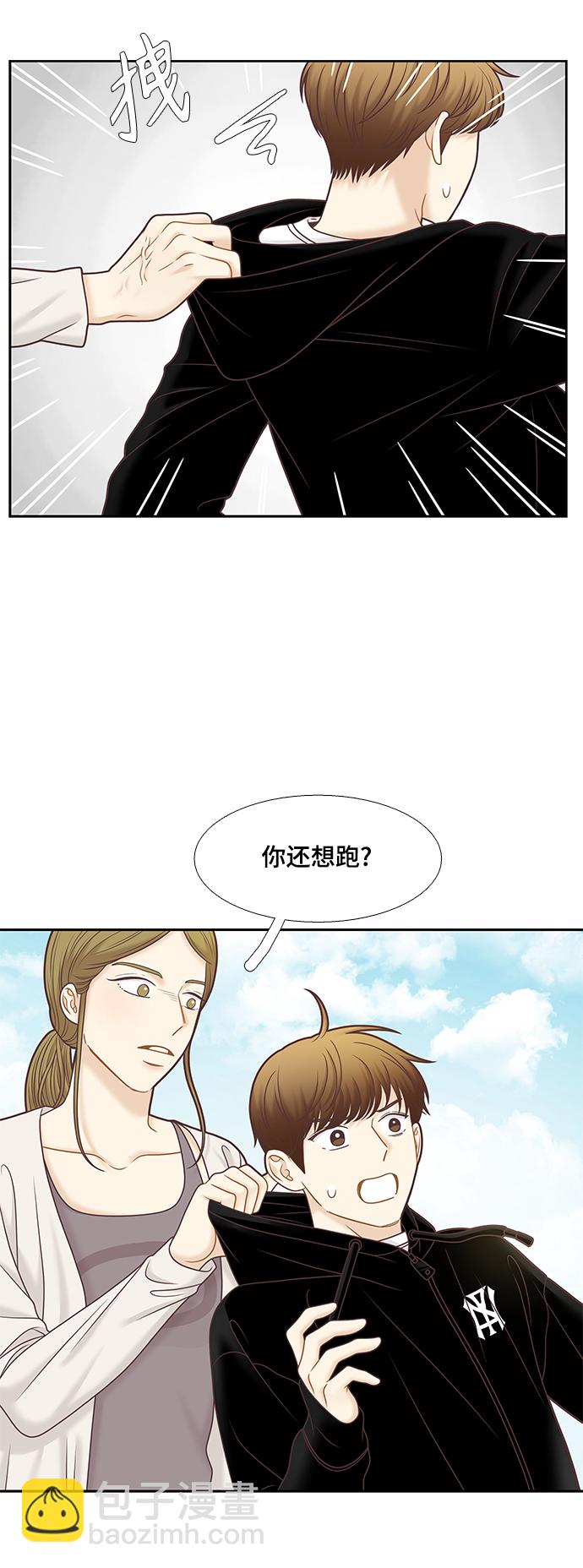 🍱少女的世界 [第二季] 第98话 第20页