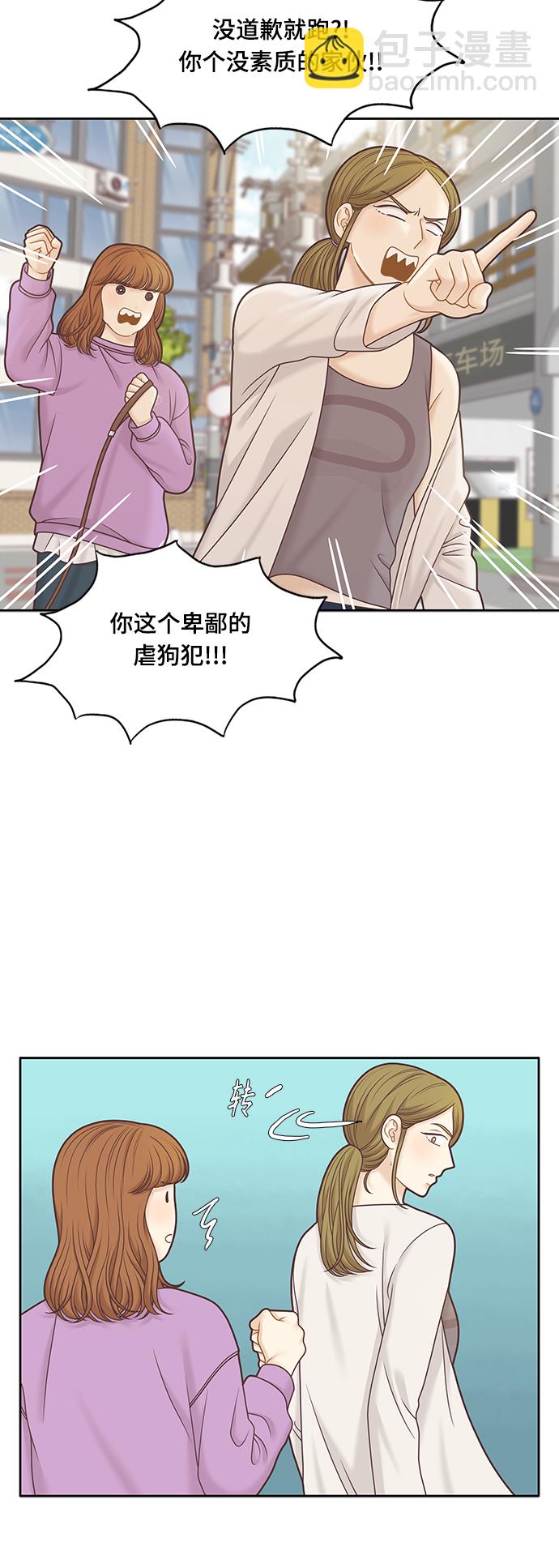 🍱少女的世界 [第二季] 第98话 第25页