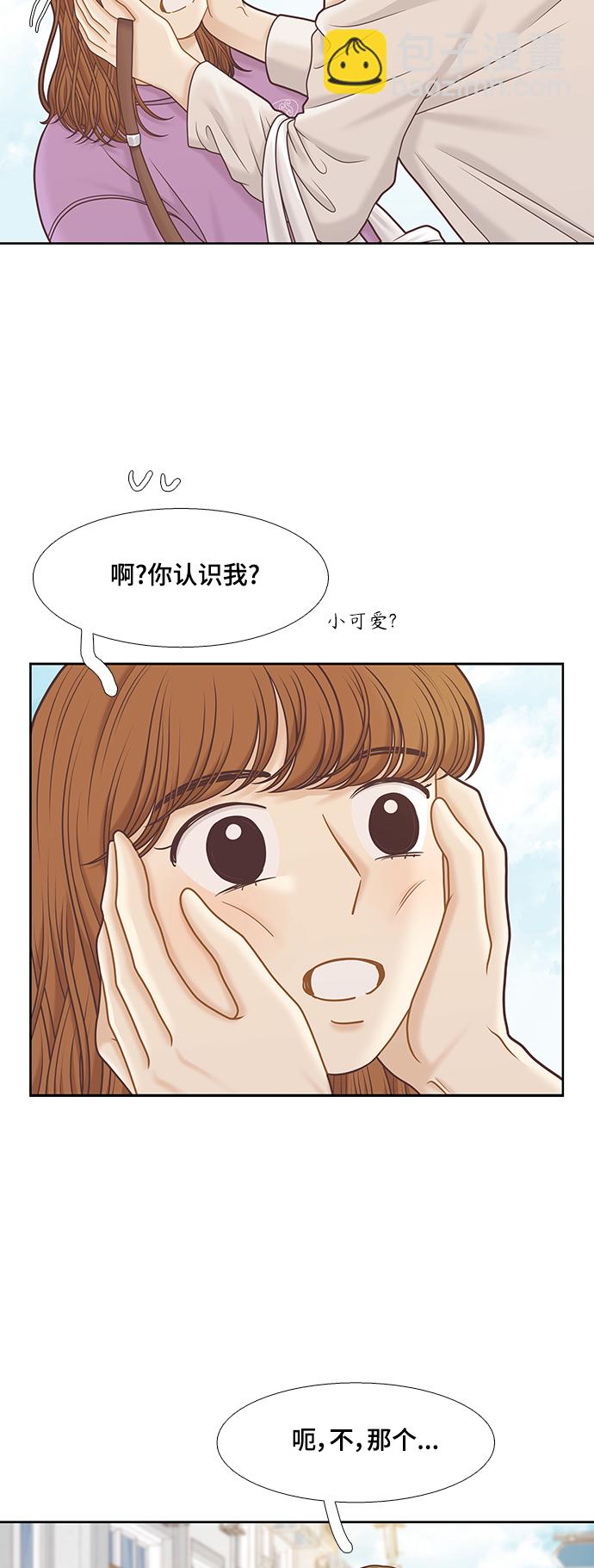 🍱少女的世界 [第二季] 第98话 第28页