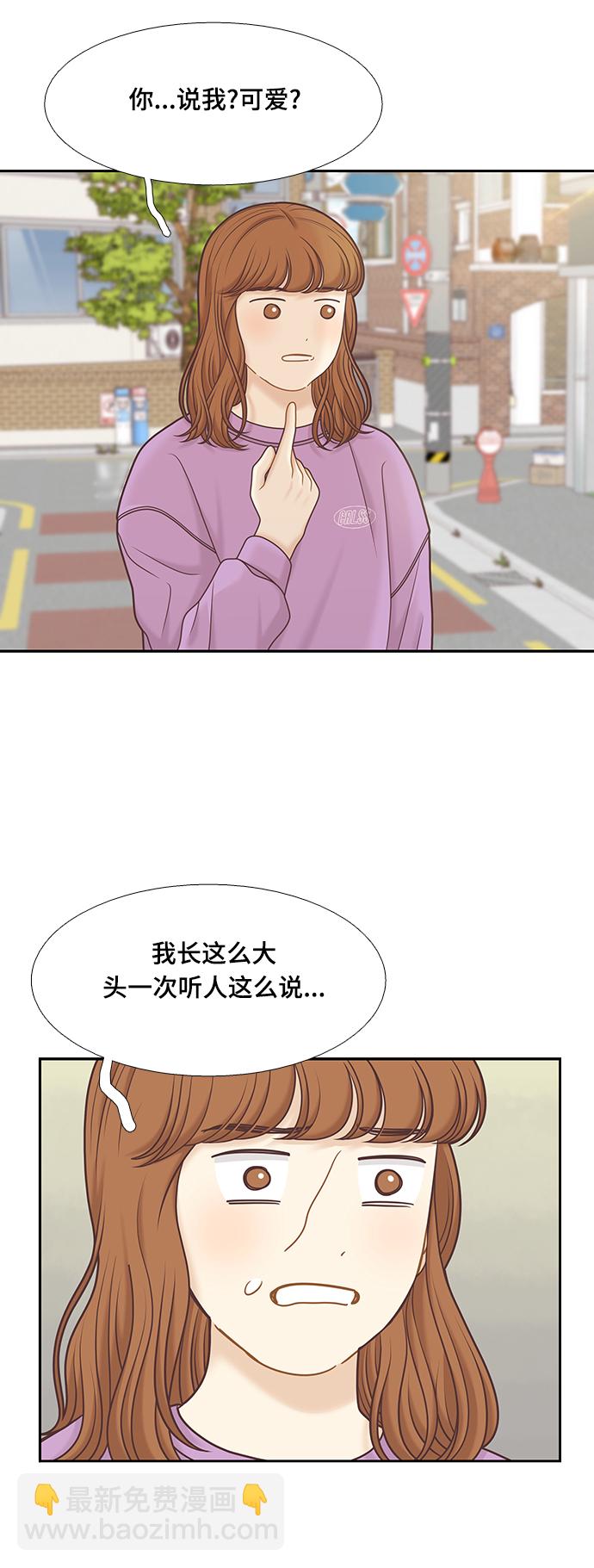 🍱少女的世界 [第二季] 第98话 第30页
