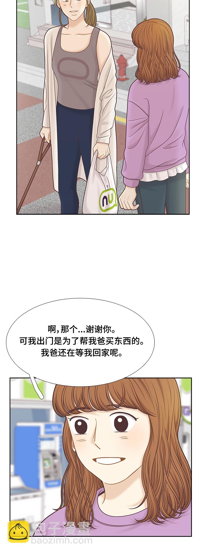 🍱少女的世界 [第二季] 第98话 第35页