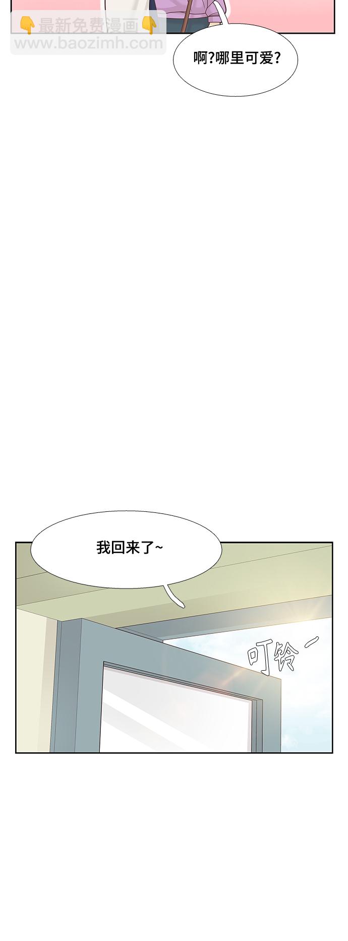 🍱少女的世界 [第二季] 第98话 第37页