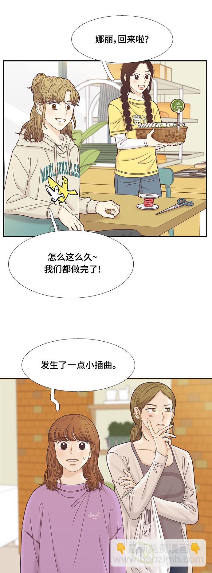 🍱少女的世界 [第二季] 第98话 第38页