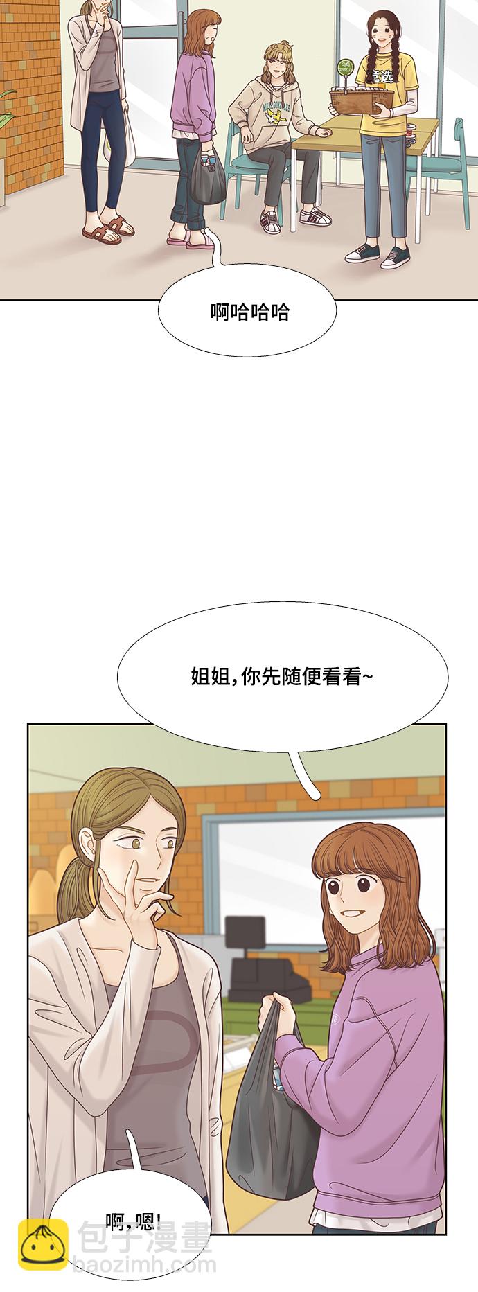 🍱少女的世界 [第二季] 第98话 第40页