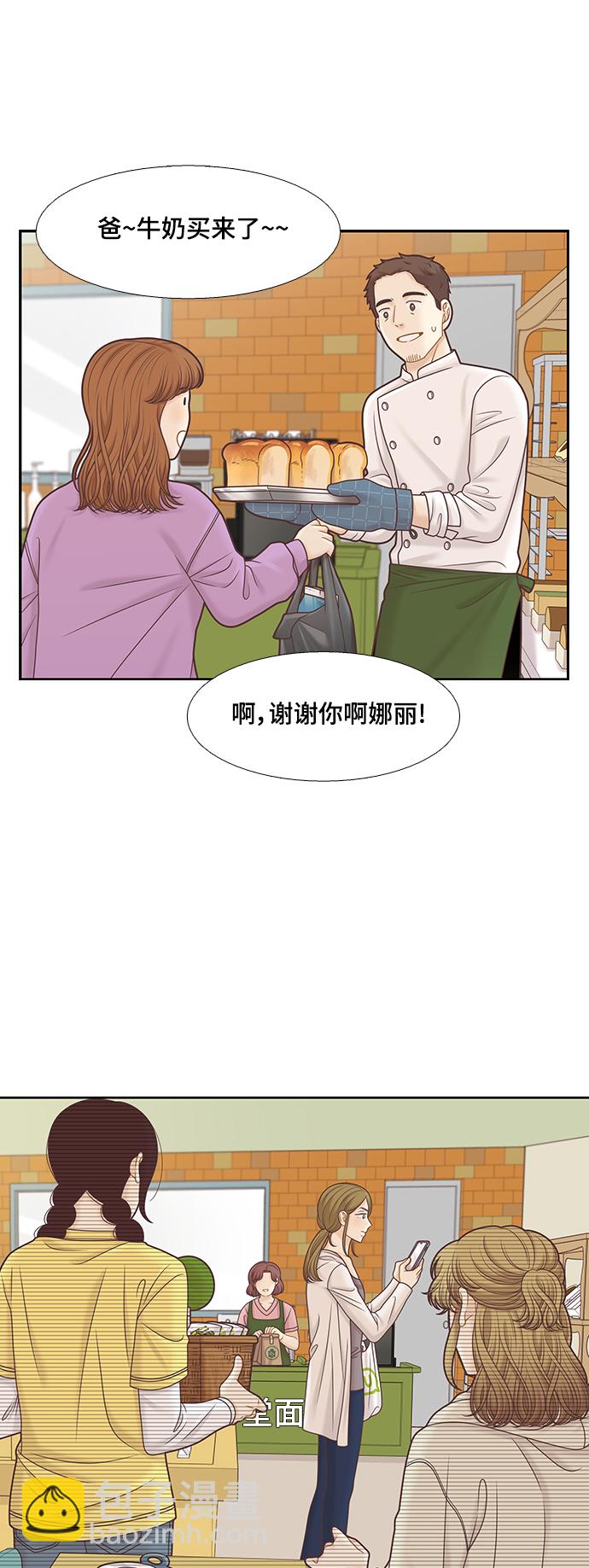 🍱少女的世界 [第二季] 第98话 第41页