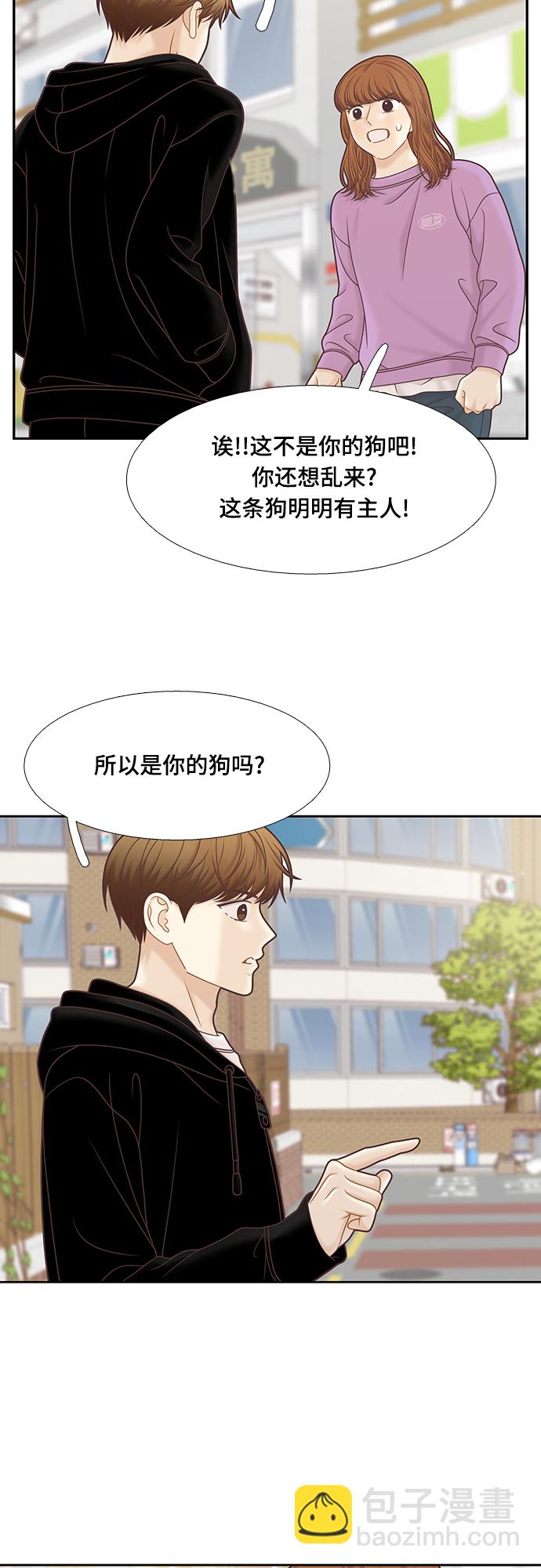 🍱少女的世界 [第二季] 第98话 第8页