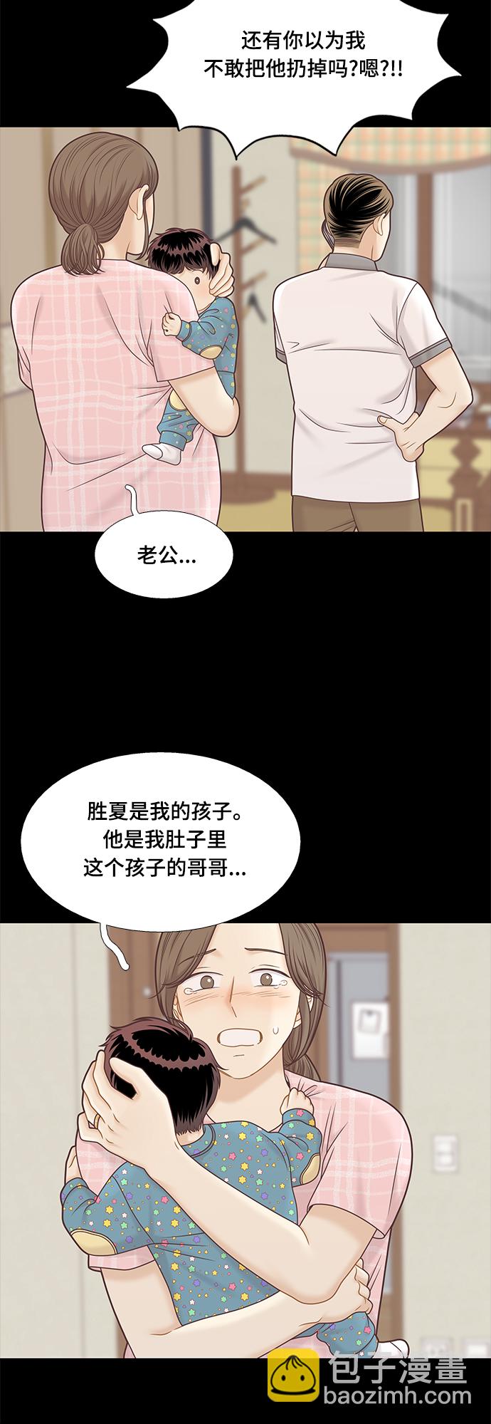🍱少女的世界 [第二季] 第100话 第10页