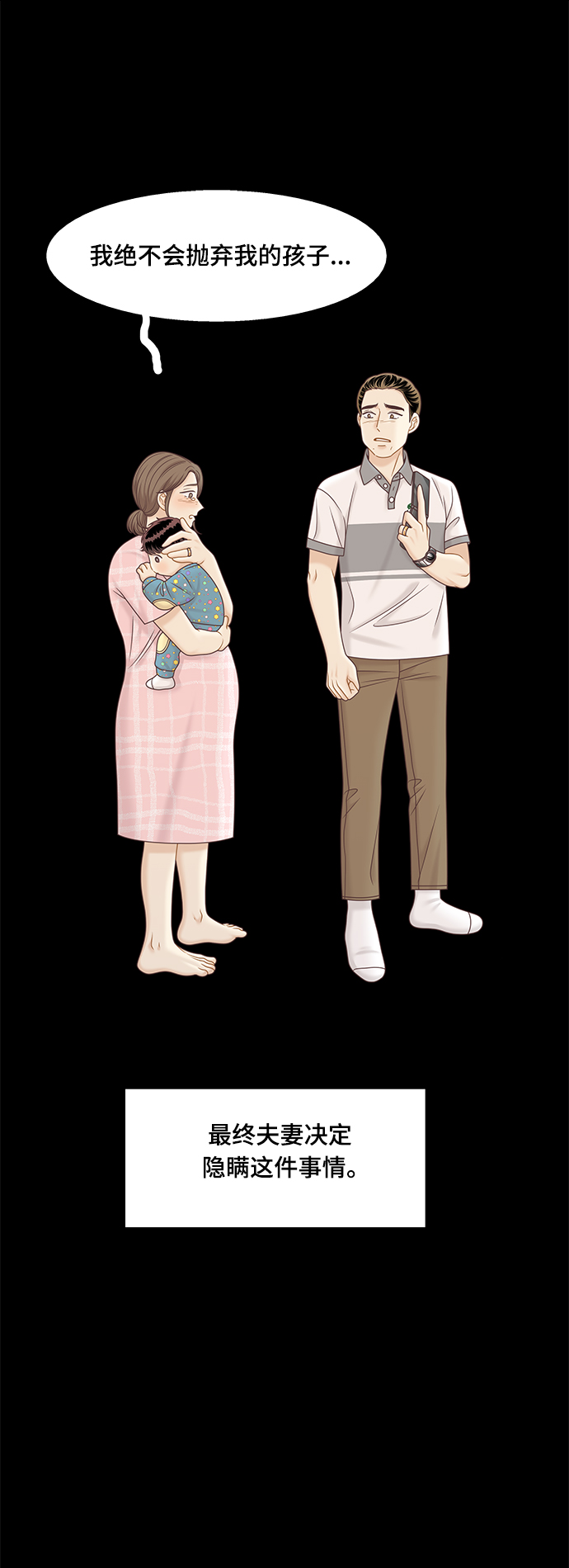 🍱少女的世界 [第二季] 第100话 第11页