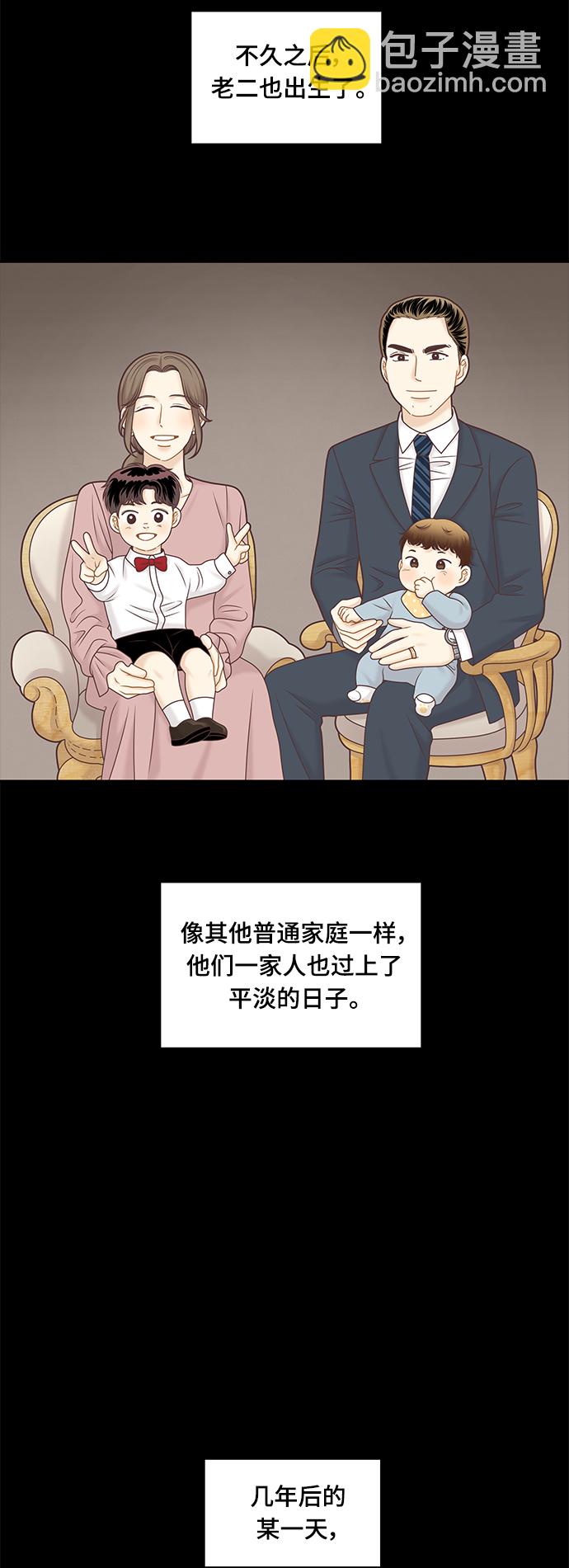 🍱少女的世界 [第二季] 第100话 第12页