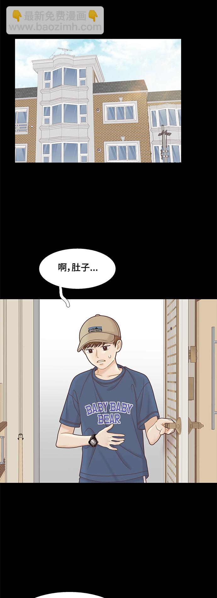 🍱少女的世界 [第二季] 第100话 第13页