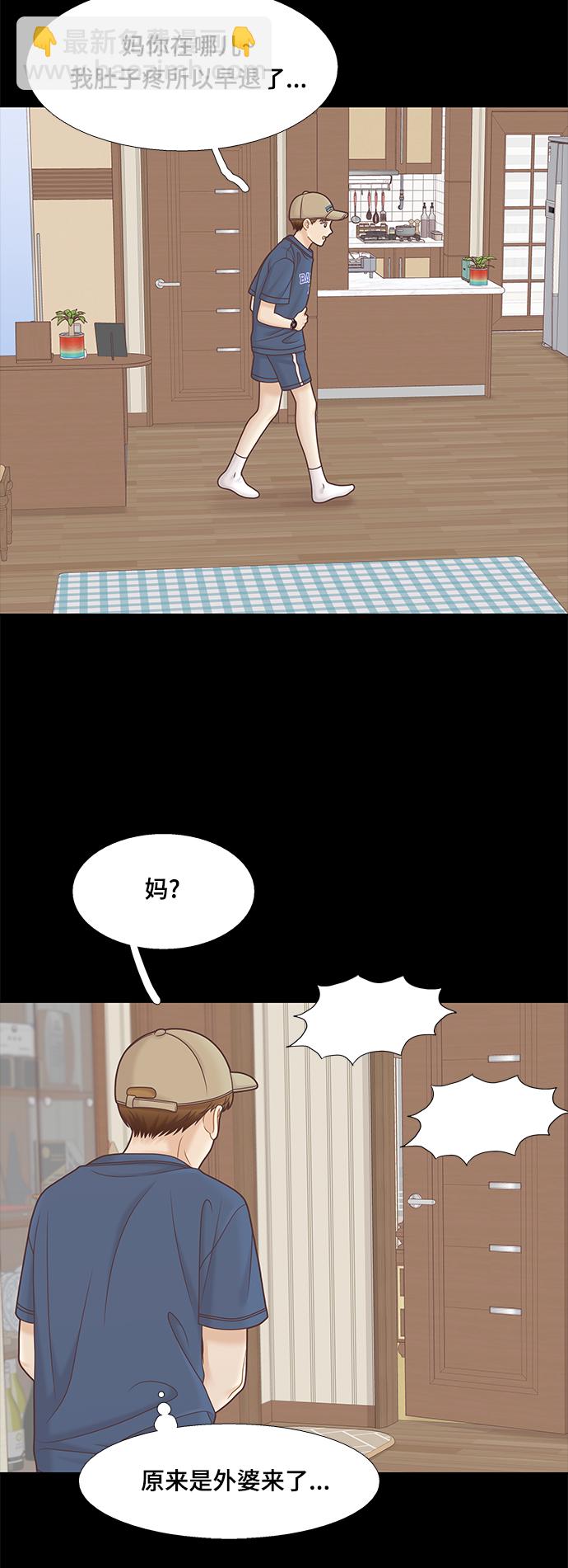 🍱少女的世界 [第二季] 第100话 第14页