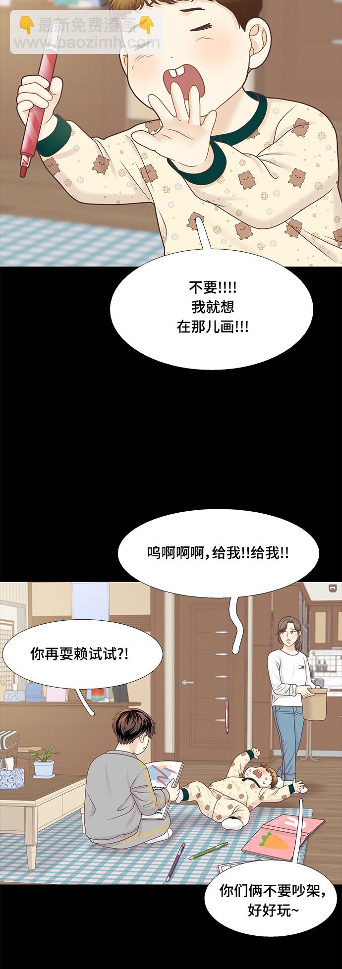 🍱少女的世界 [第二季] 第100话 第19页