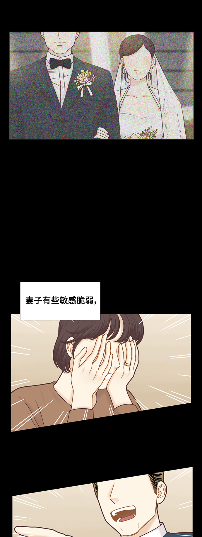 🍱少女的世界 [第二季] 第100话 第2页