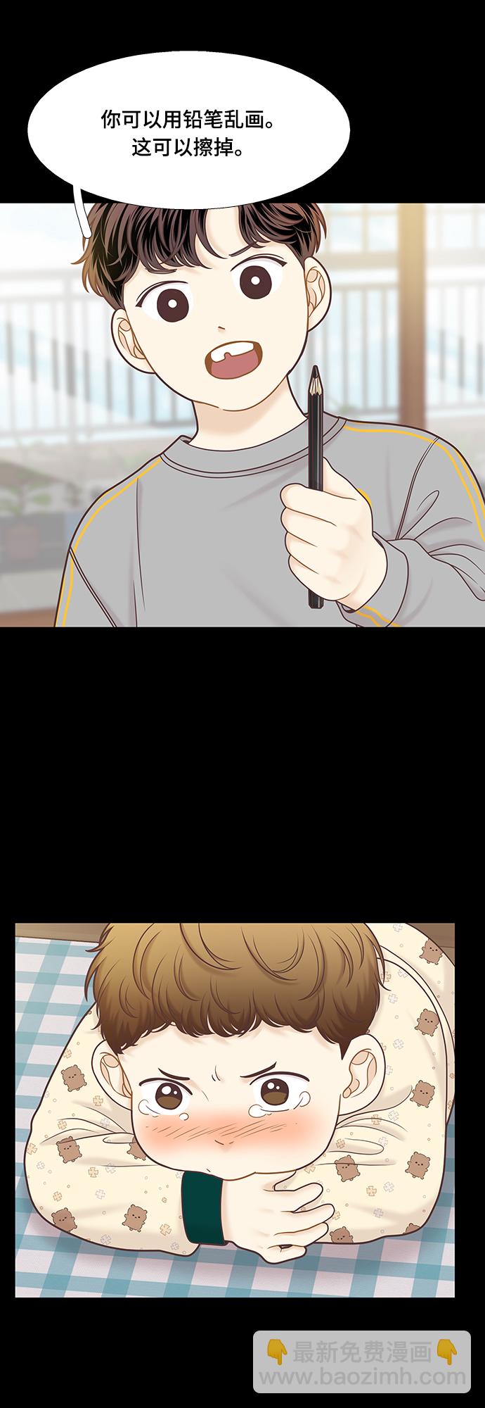 🍱少女的世界 [第二季] 第100话 第21页