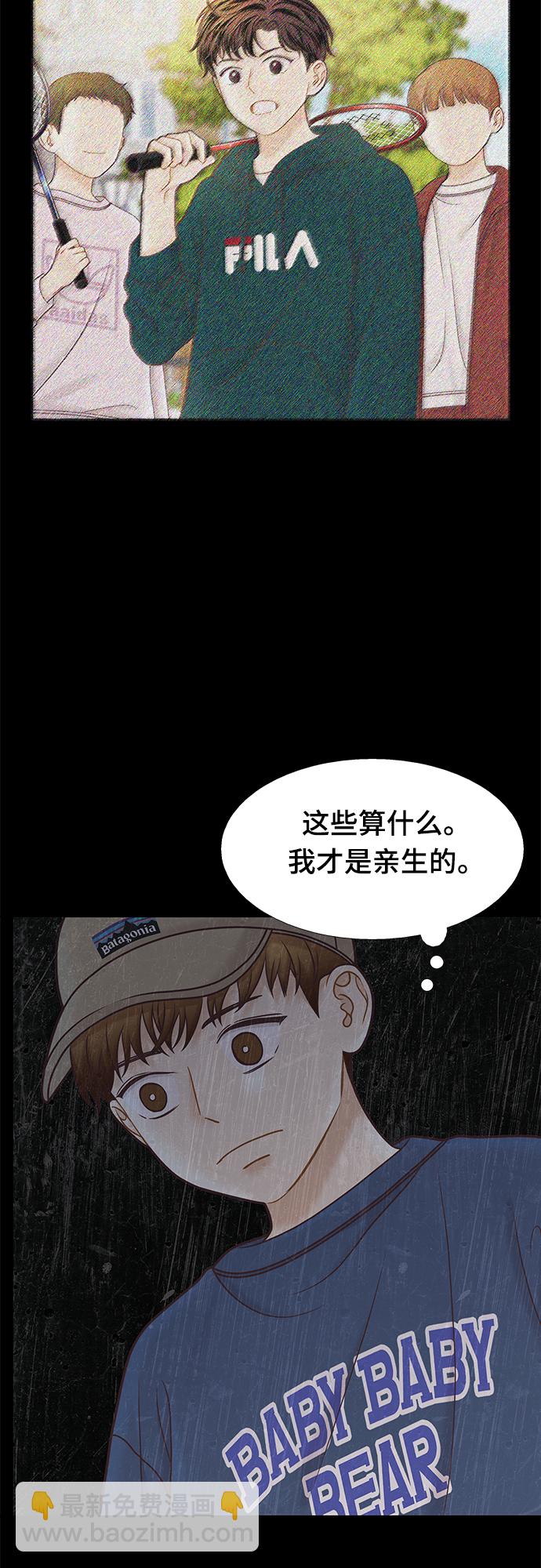 🍱少女的世界 [第二季] 第100话 第27页