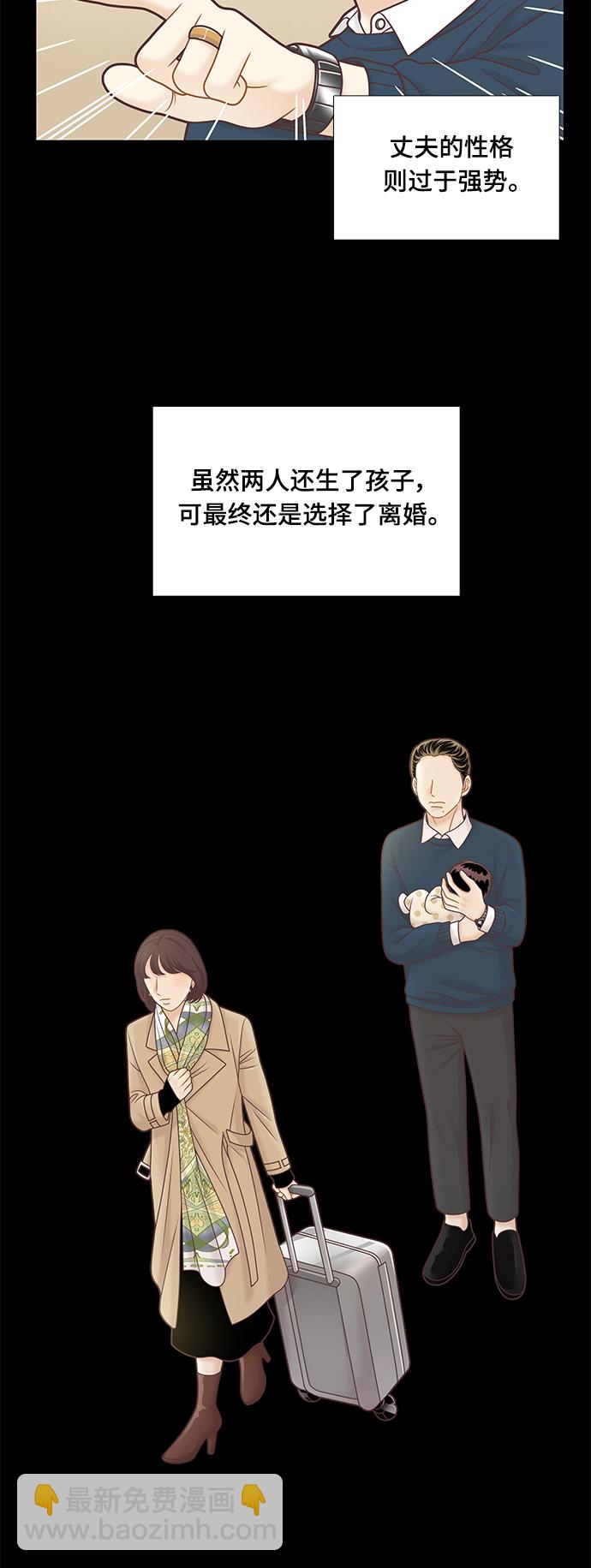 🍱少女的世界 [第二季] 第100话 第3页