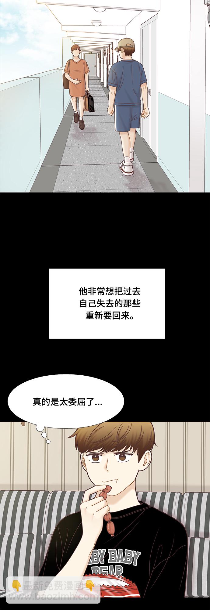 🍱少女的世界 [第二季] 第100话 第30页