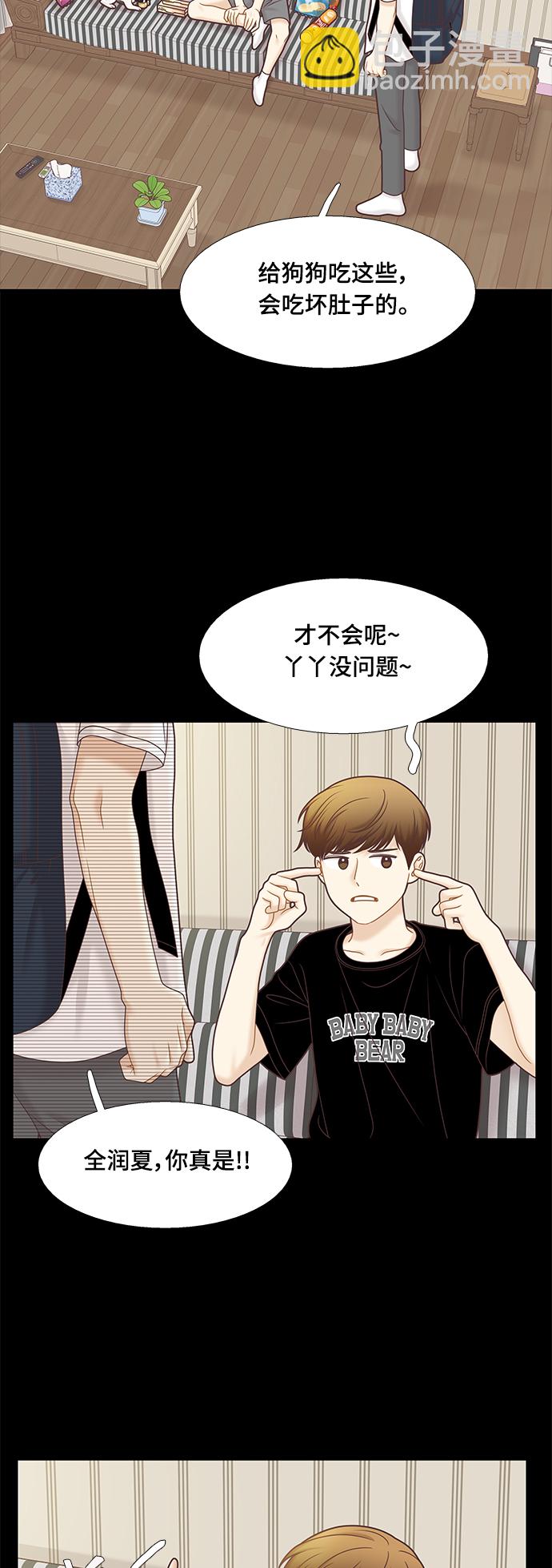 🍱少女的世界 [第二季] 第100话 第34页
