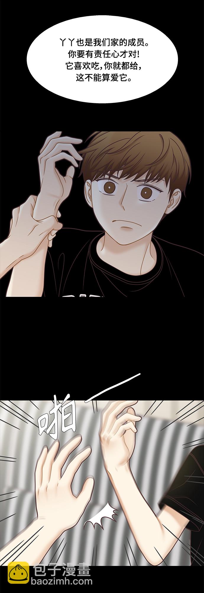 🍱少女的世界 [第二季] 第100话 第36页