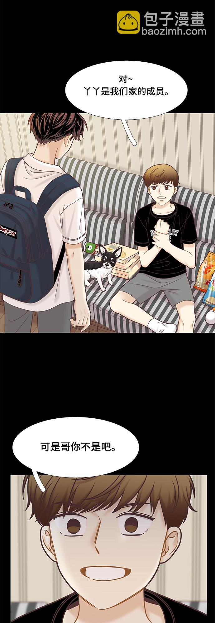 🍱少女的世界 [第二季] 第100话 第37页