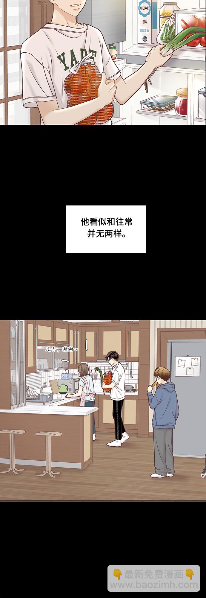 🍱少女的世界 [第二季] 第100话 第40页