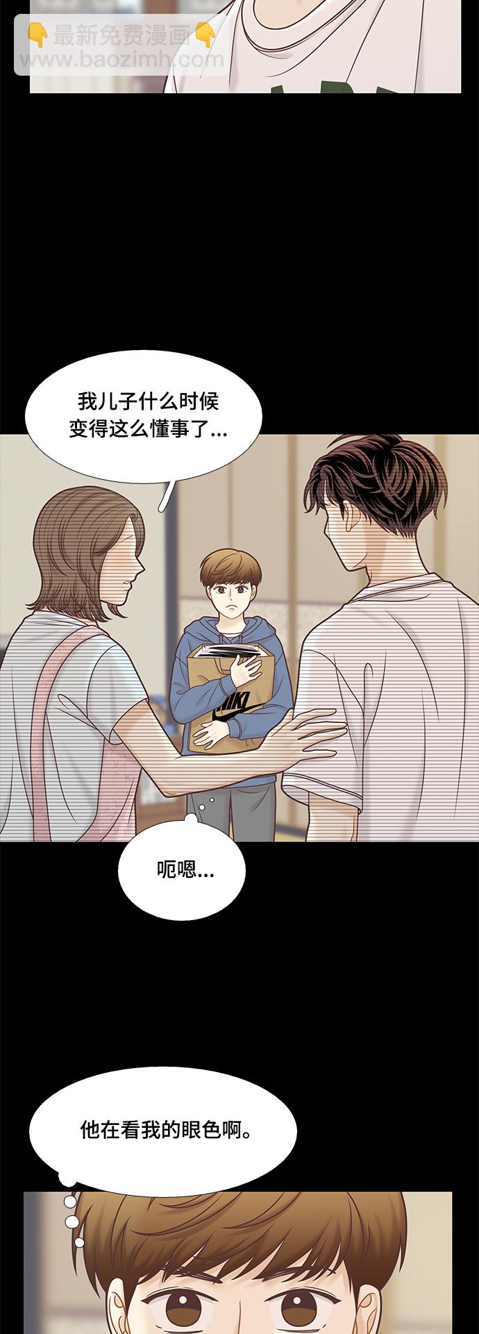 🍱少女的世界 [第二季] 第100话 第47页