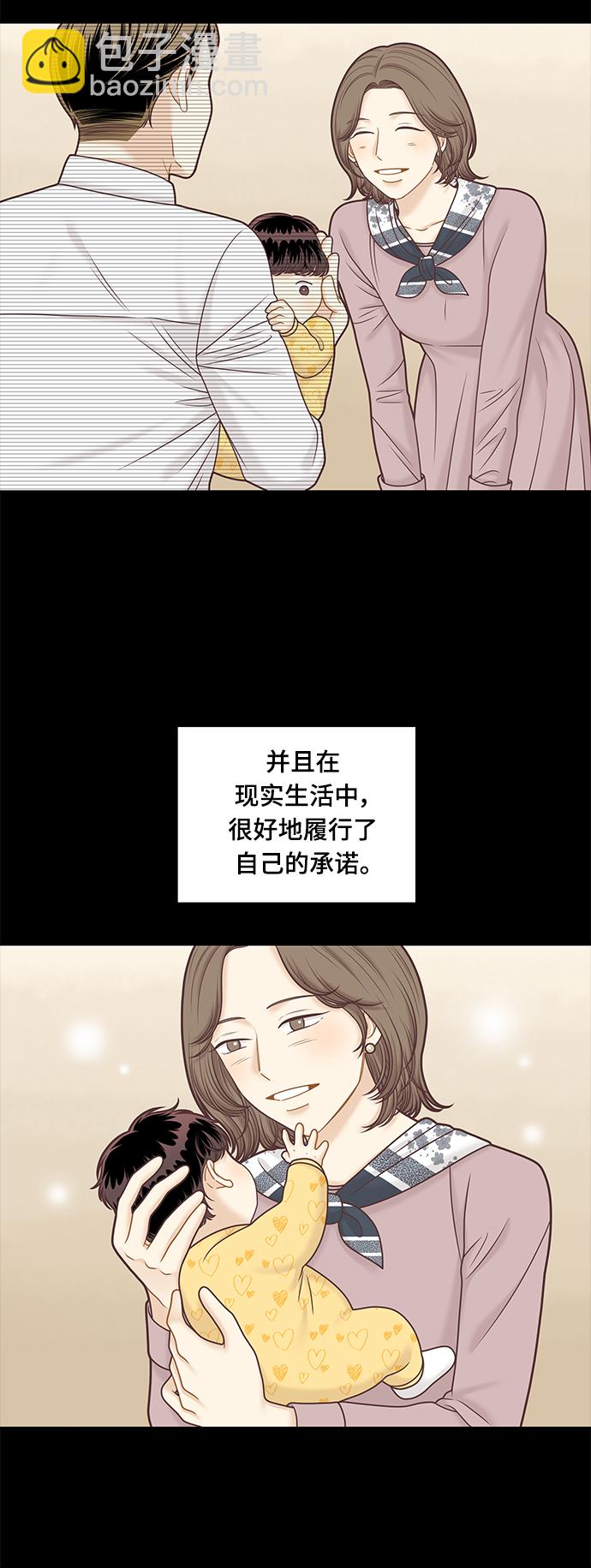 🍱少女的世界 [第二季] 第100话 第5页