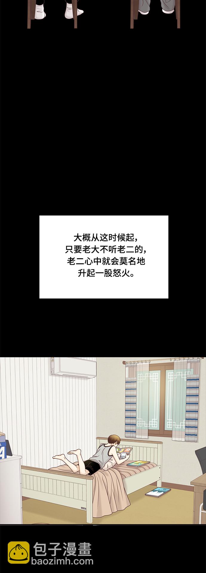 🍱少女的世界 [第二季] 第100话 第50页