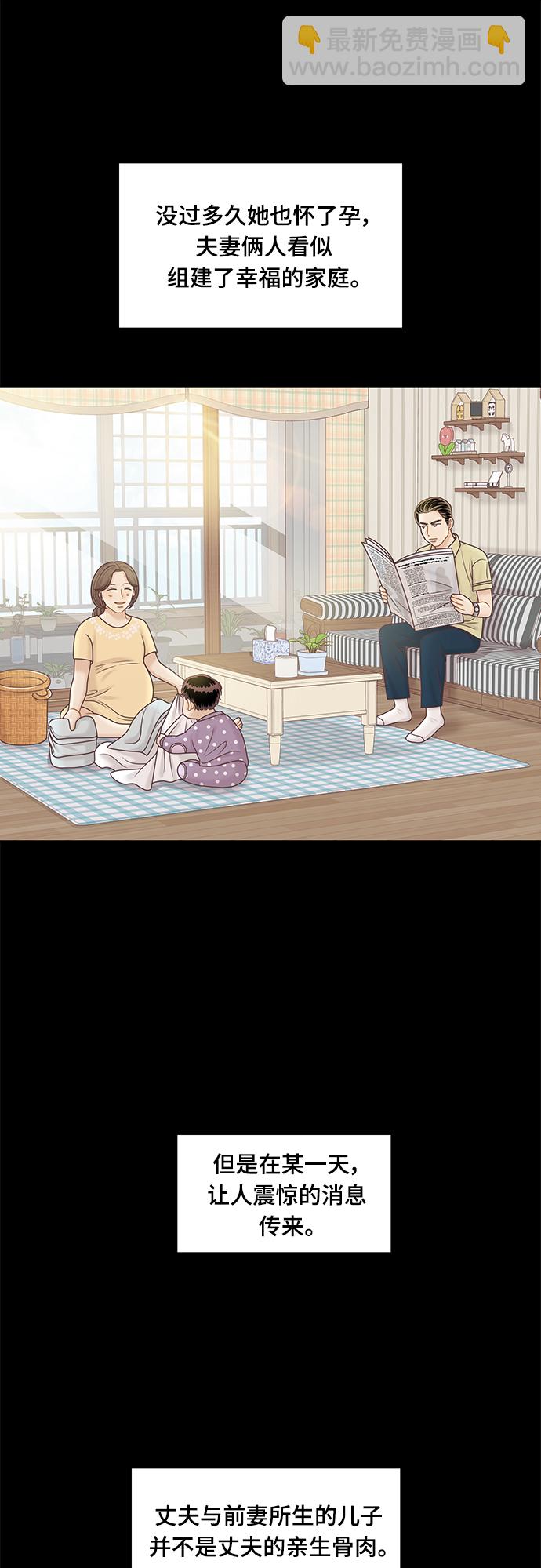 🍱少女的世界 [第二季] 第100话 第6页