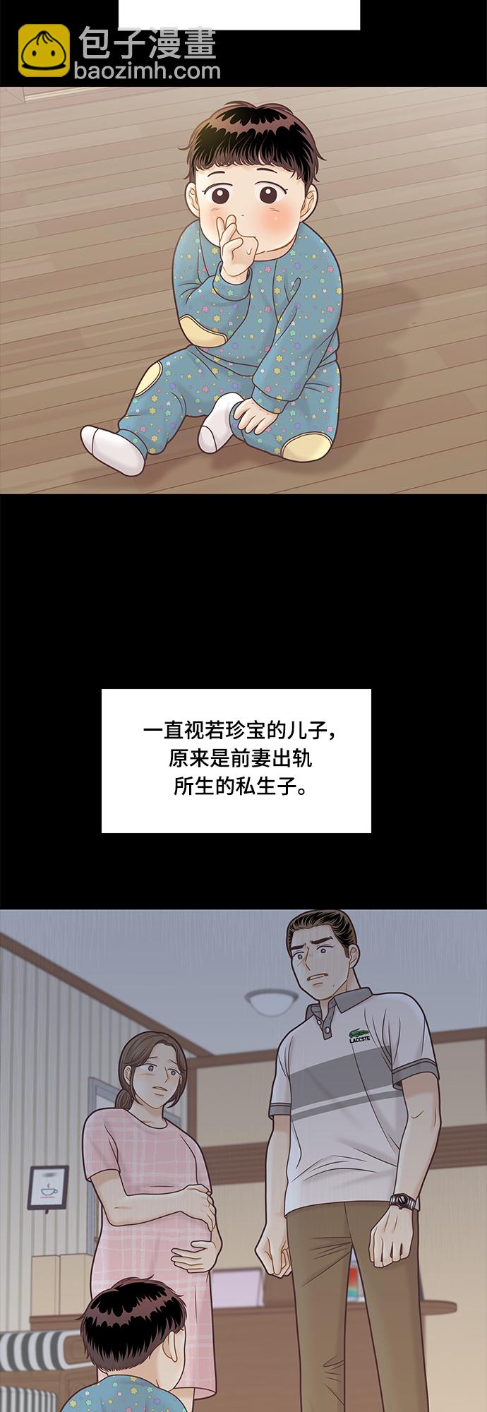 🍱少女的世界 [第二季] 第100话 第7页