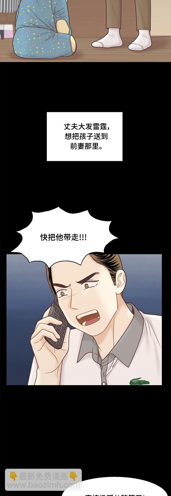 🍱少女的世界 [第二季] 第100话 第8页