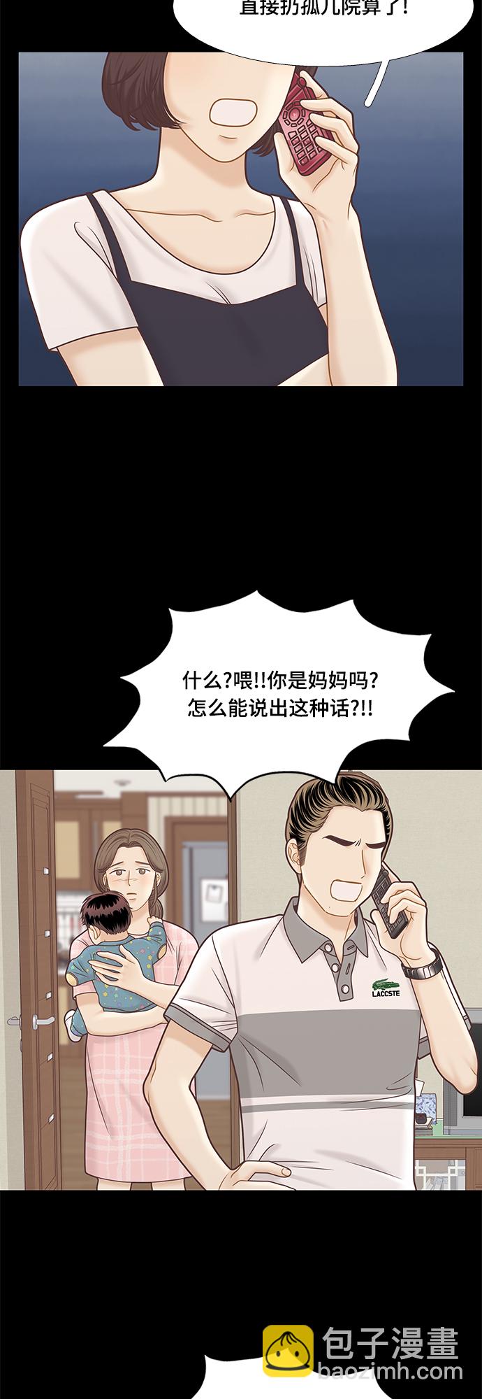 🍱少女的世界 [第二季] 第100话 第9页