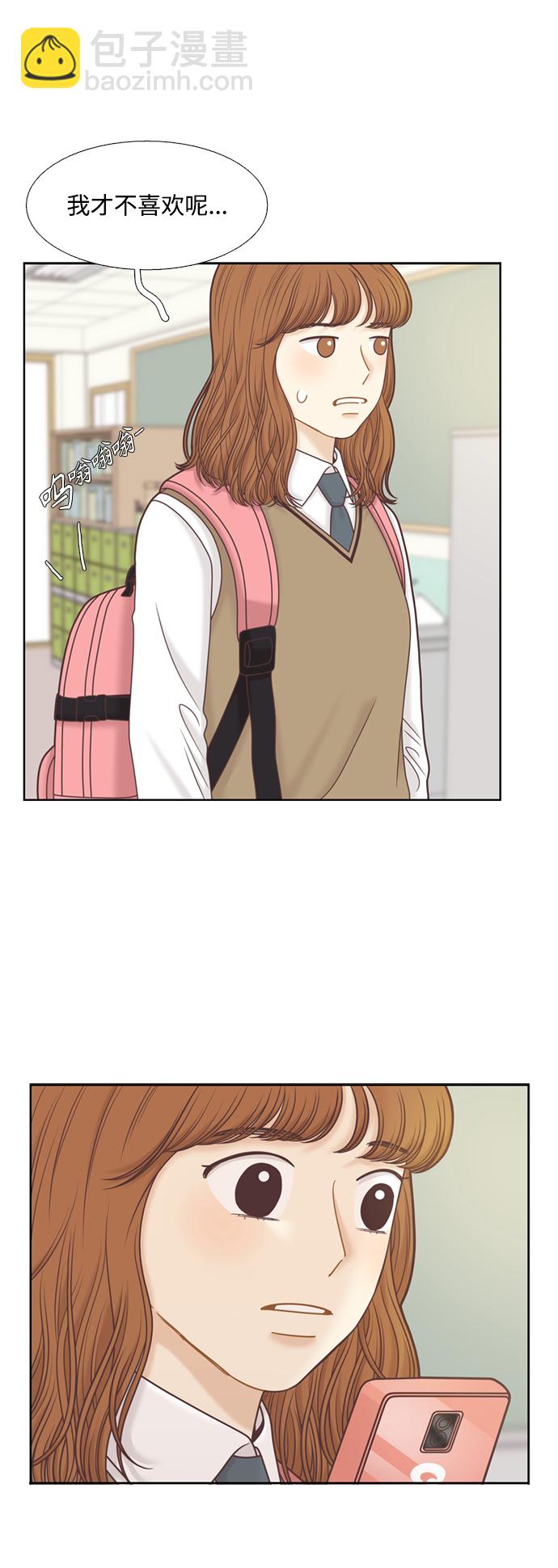 🍱少女的世界 [第二季] 第102话 第15页