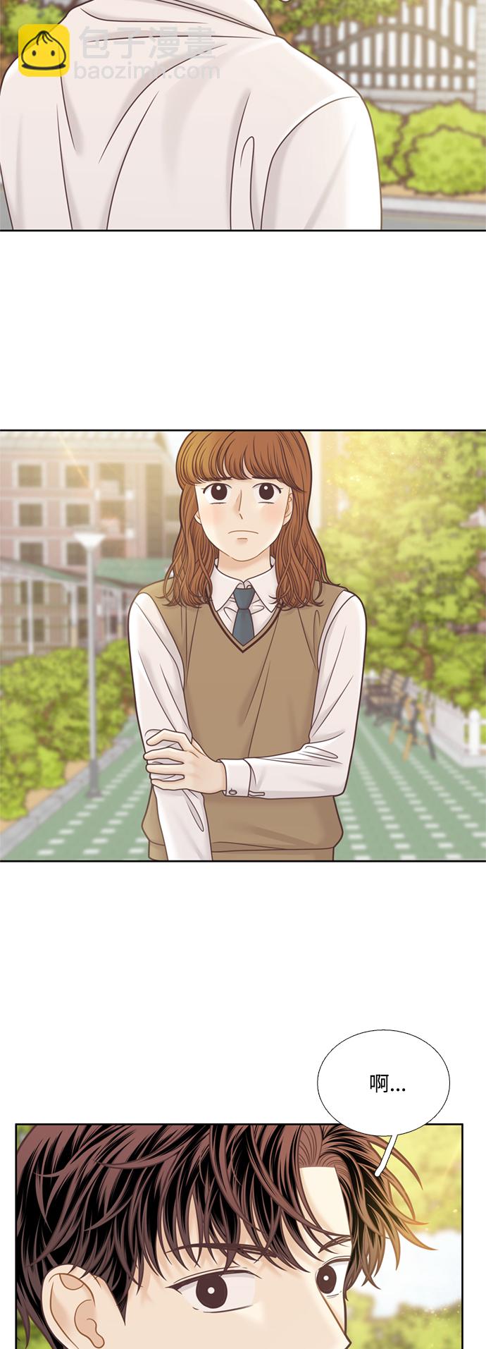 🍱少女的世界 [第二季] 第102话 第17页
