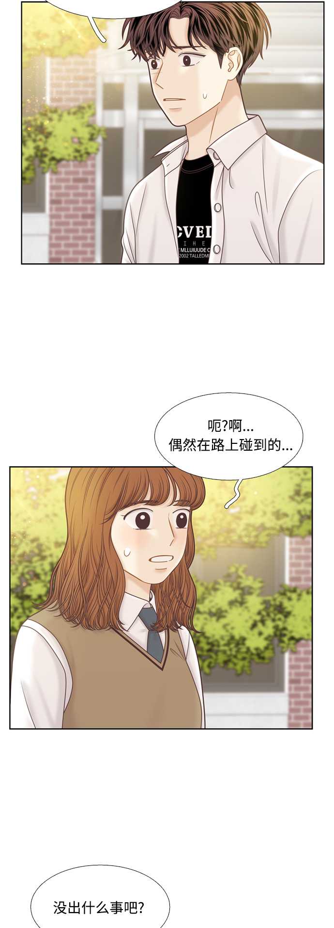 🍱少女的世界 [第二季] 第102话 第19页