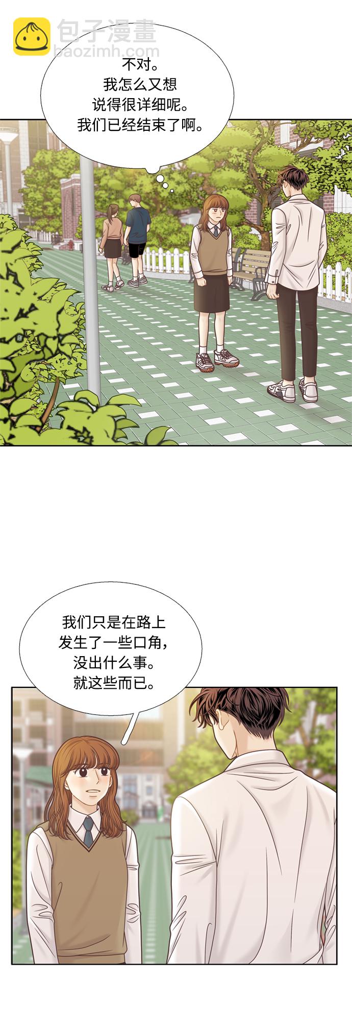 🍱少女的世界 [第二季] 第102话 第22页