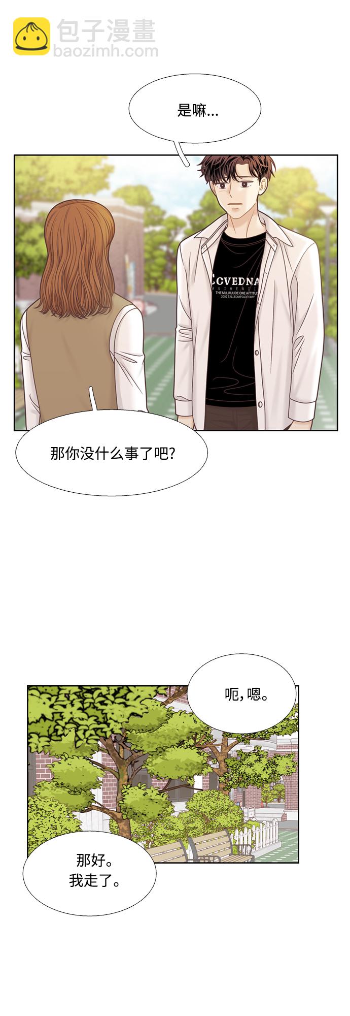 🍱少女的世界 [第二季] 第102话 第23页